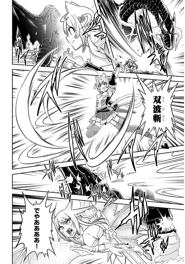 ライブダンジョン！(Comic) 第39話 - 4