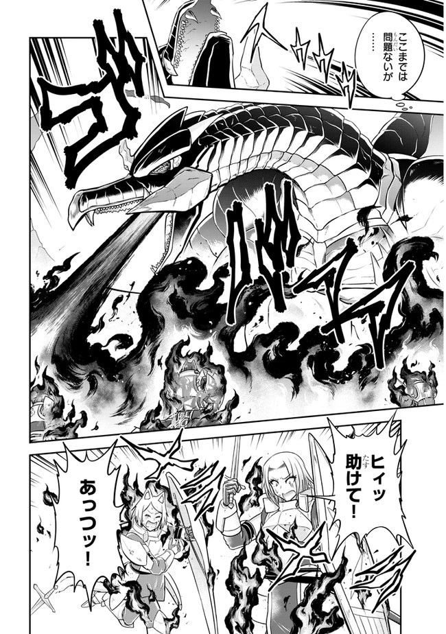 ライブダンジョン！(Comic) 第39話 - 6