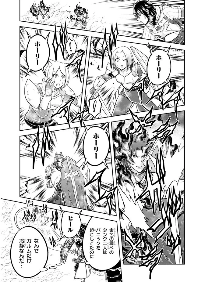 ライブダンジョン！(Comic) 第39話 - 7