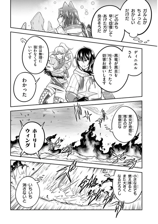 ライブダンジョン！(Comic) 第39話 - 8