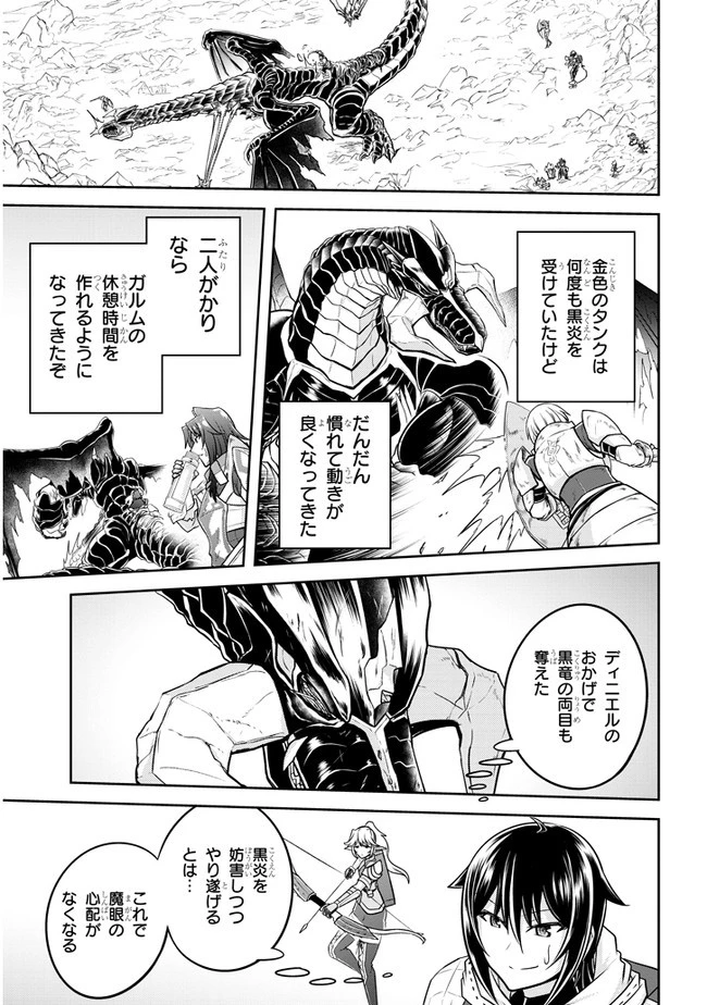 ライブダンジョン！(Comic) 第39話 - 9