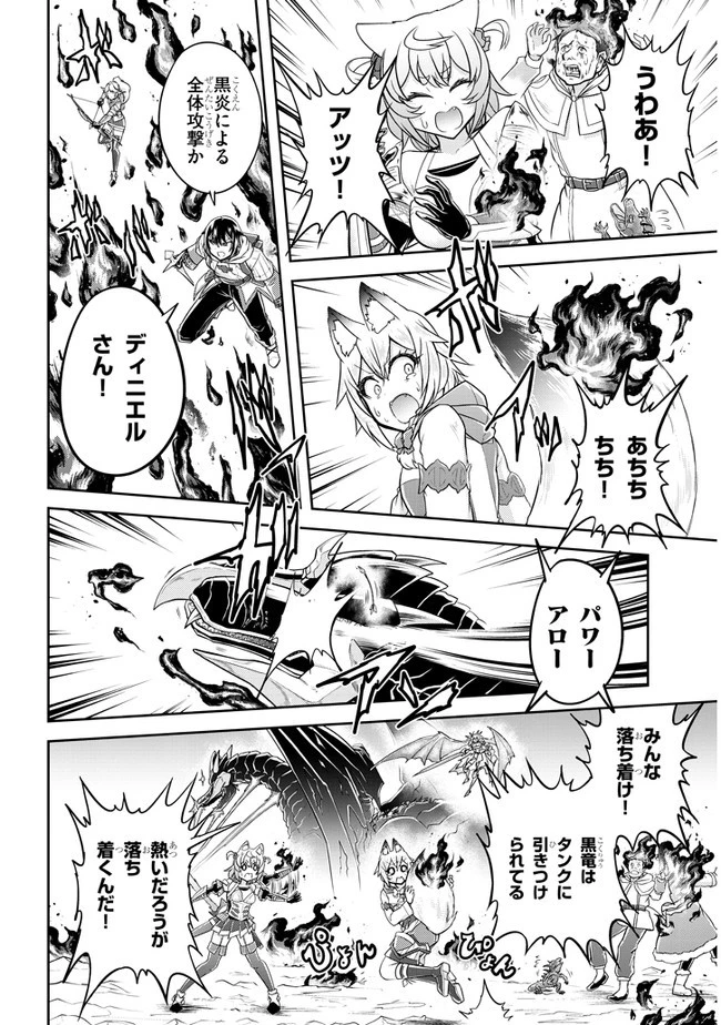 ライブダンジョン！(Comic) 第39話 - 12
