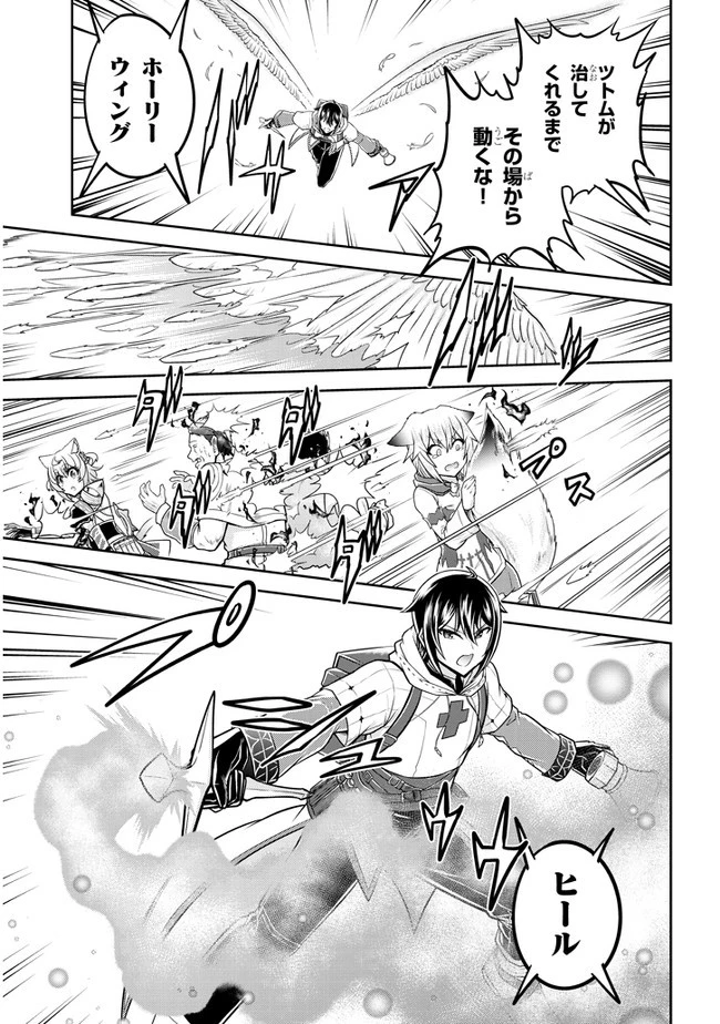 ライブダンジョン！(Comic) 第39話 - 13