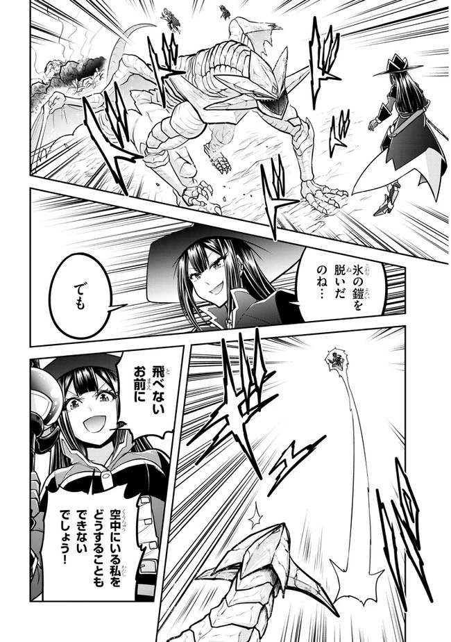 ライブダンジョン！(Comic) 第41話 - 6