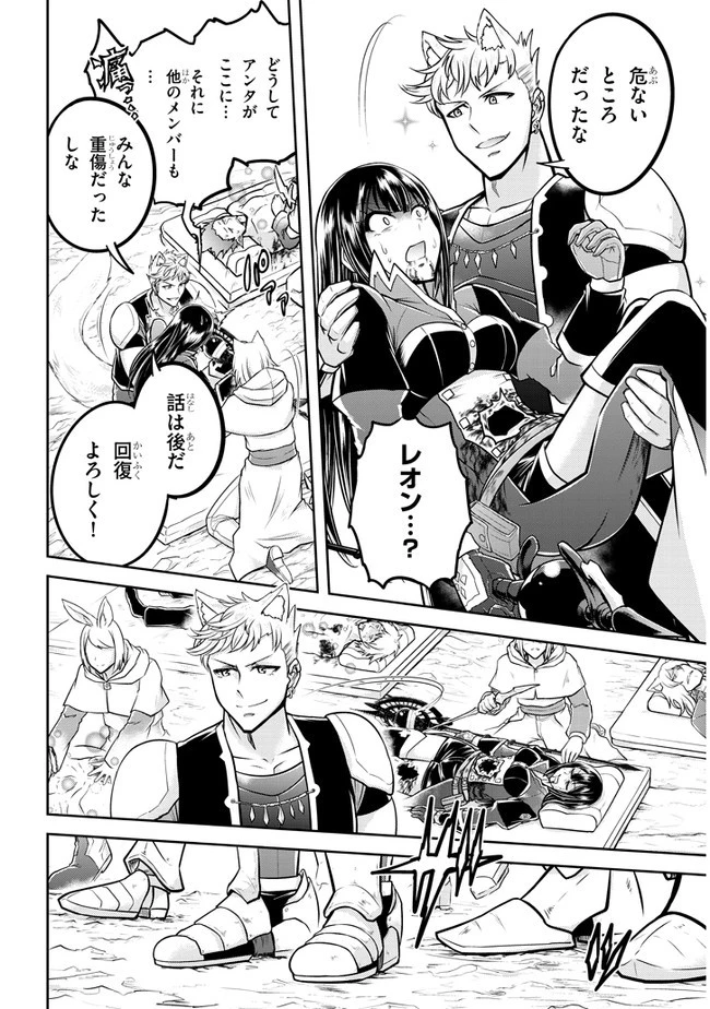 ライブダンジョン！(Comic) 第41話 - 10