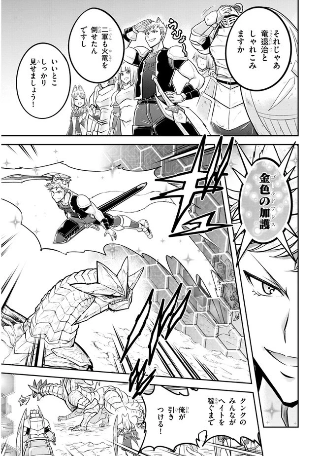 ライブダンジョン！(Comic) 第41話 - 11