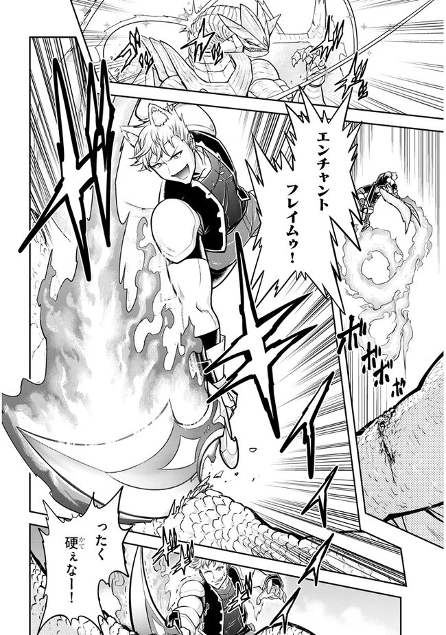 ライブダンジョン！(Comic) 第41話 - 12