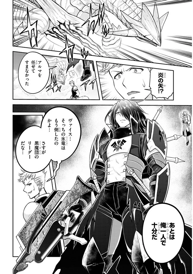 ライブダンジョン！(Comic) 第41話 - 14