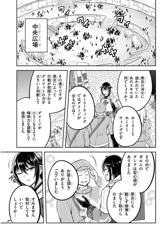 ライブダンジョン！(Comic) 第42話 - 9