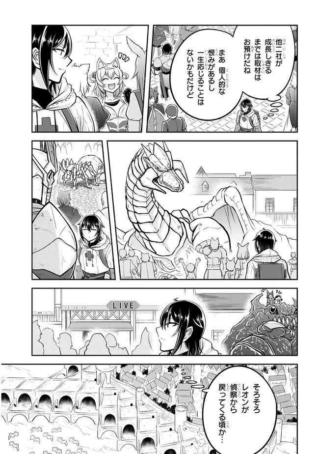 ライブダンジョン！(Comic) 第42話 - 11