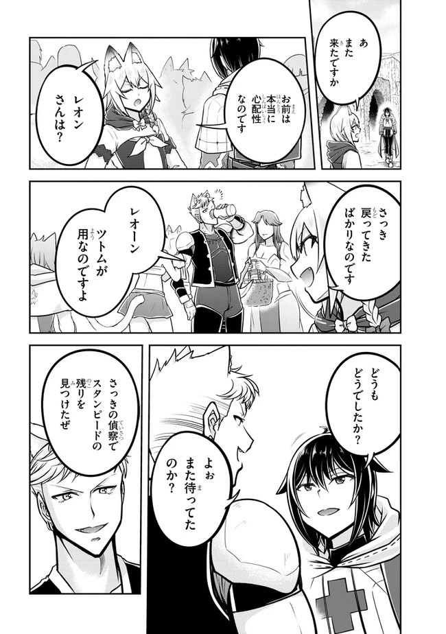 ライブダンジョン！(Comic) 第42話 - 12