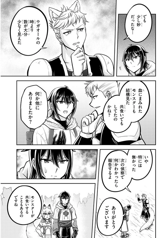 ライブダンジョン！(Comic) 第42話 - 13