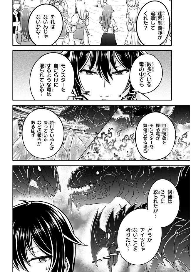 ライブダンジョン！(Comic) 第42話 - 14