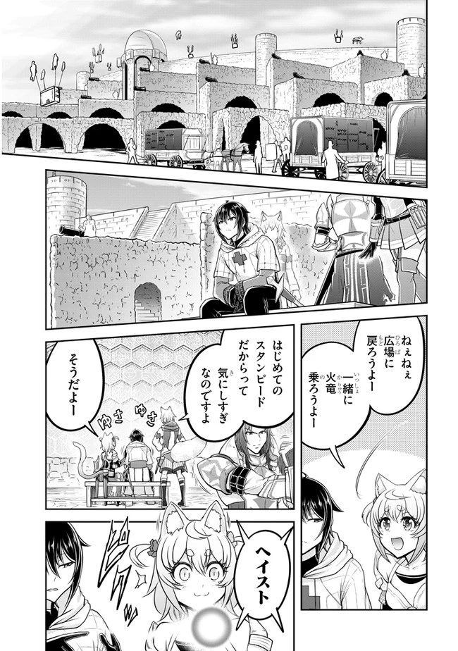 ライブダンジョン！(Comic) 第42話 - 15