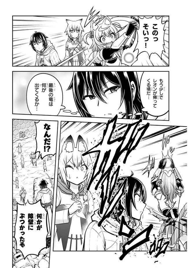 ライブダンジョン！(Comic) 第42話 - 16
