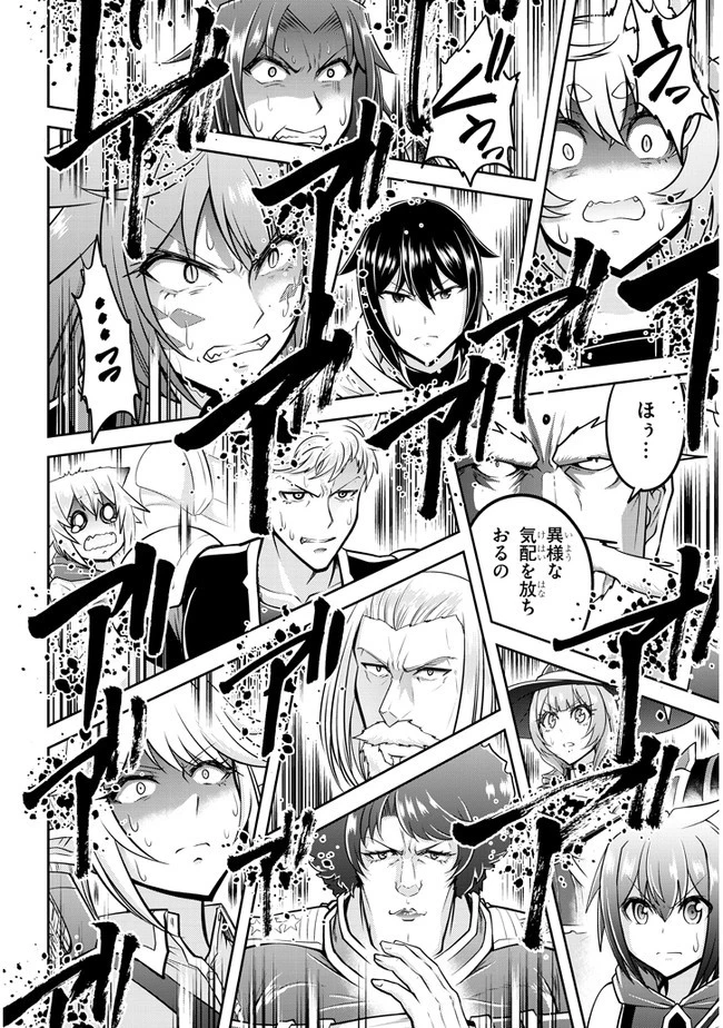 ライブダンジョン！(Comic) 第43話 - 6