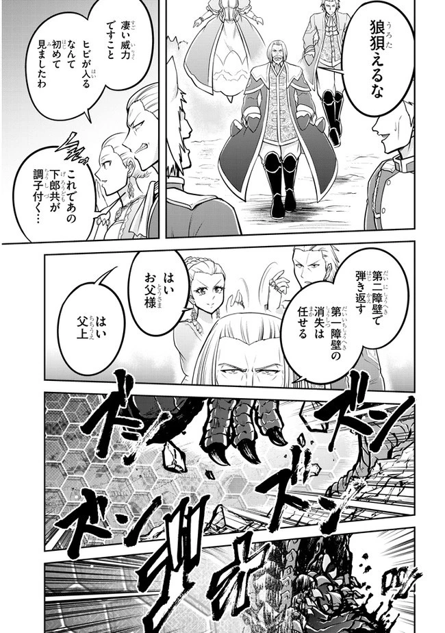 ライブダンジョン！(Comic) 第43話 - 9