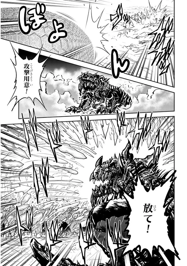 ライブダンジョン！(Comic) 第43話 - 11