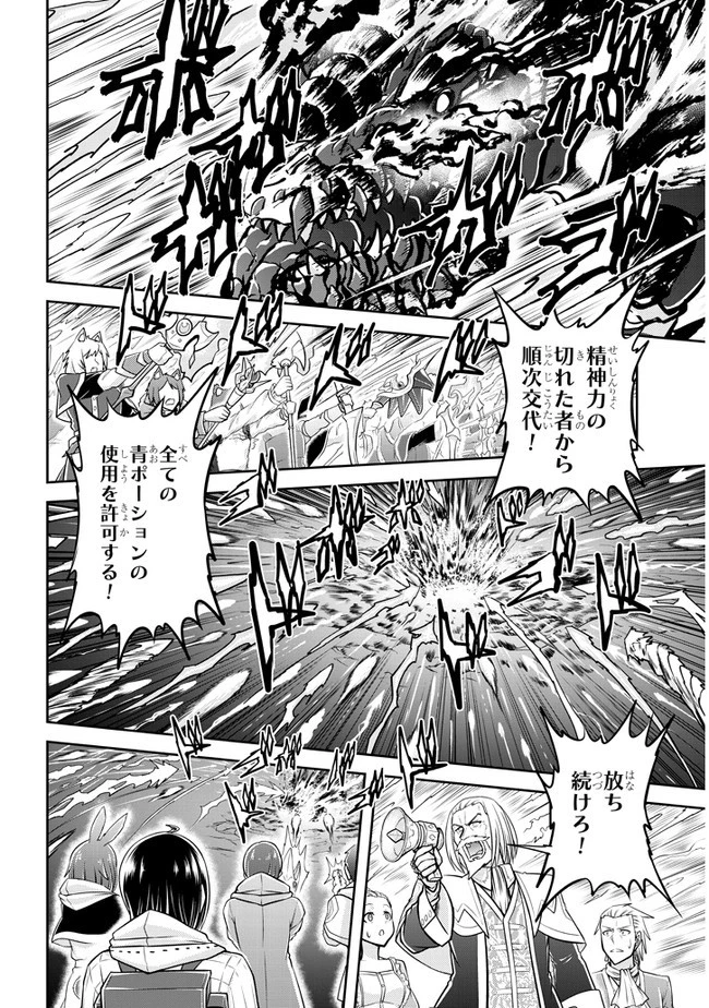 ライブダンジョン！(Comic) 第43話 - 12