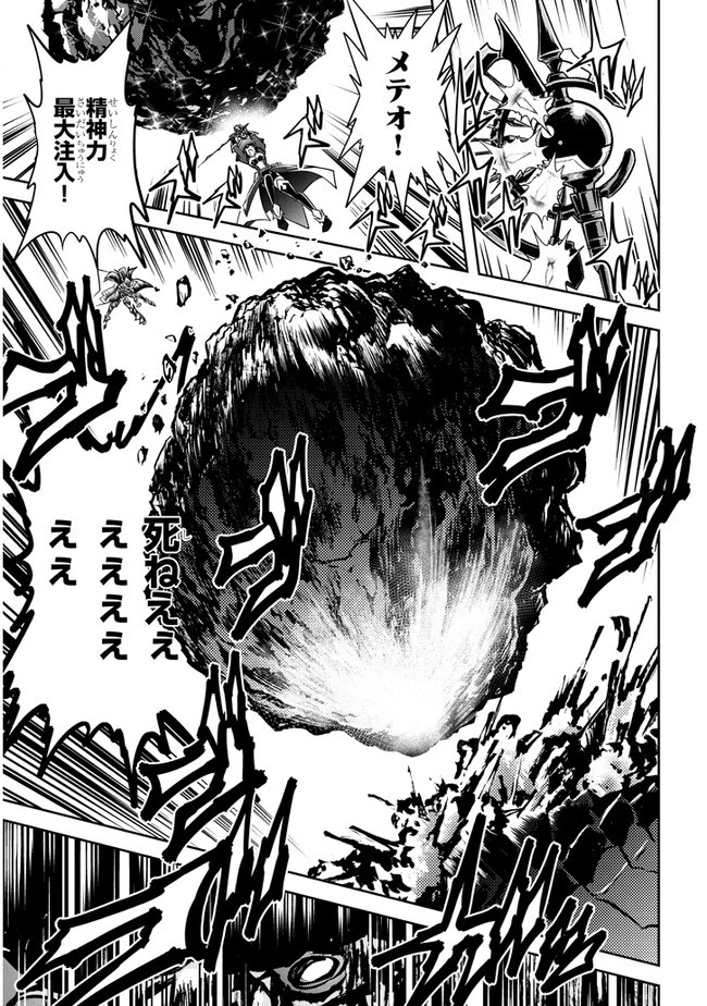 ライブダンジョン！(Comic) 第43話 - 13
