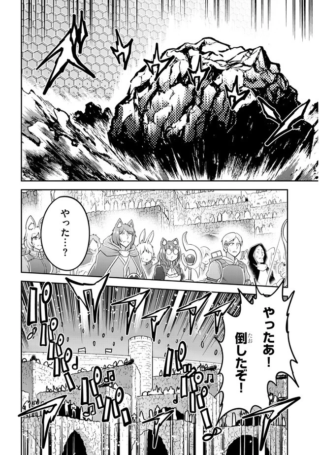 ライブダンジョン！(Comic) 第43話 - 14