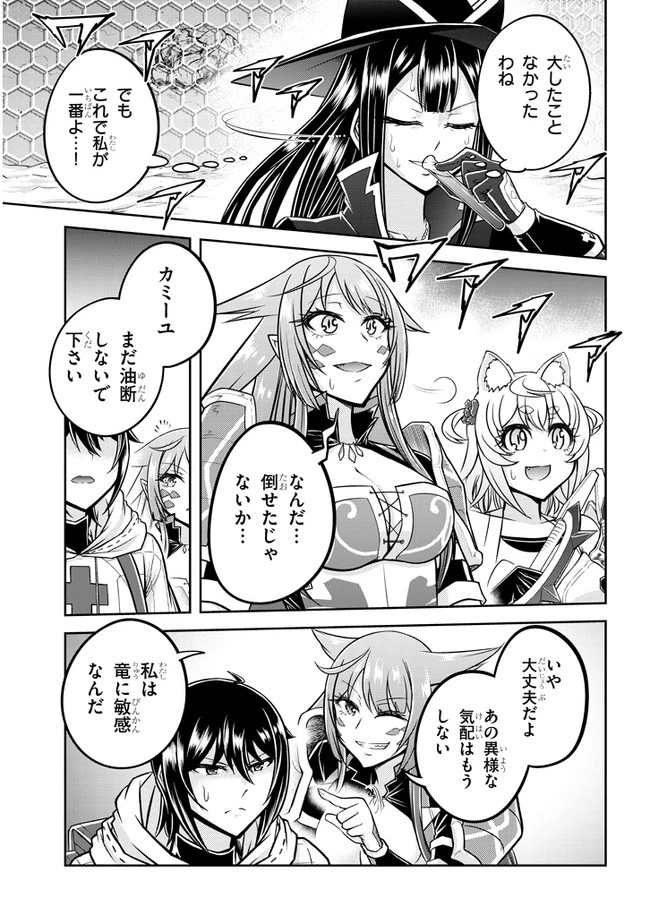 ライブダンジョン！(Comic) 第43話 - 15