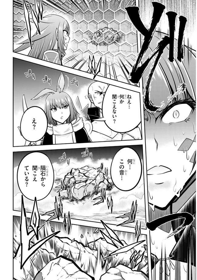 ライブダンジョン！(Comic) 第43話 - 16