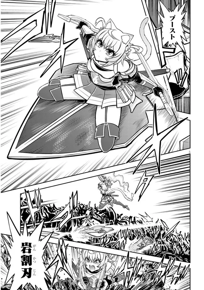 ライブダンジョン！(Comic) 第45話 - 5
