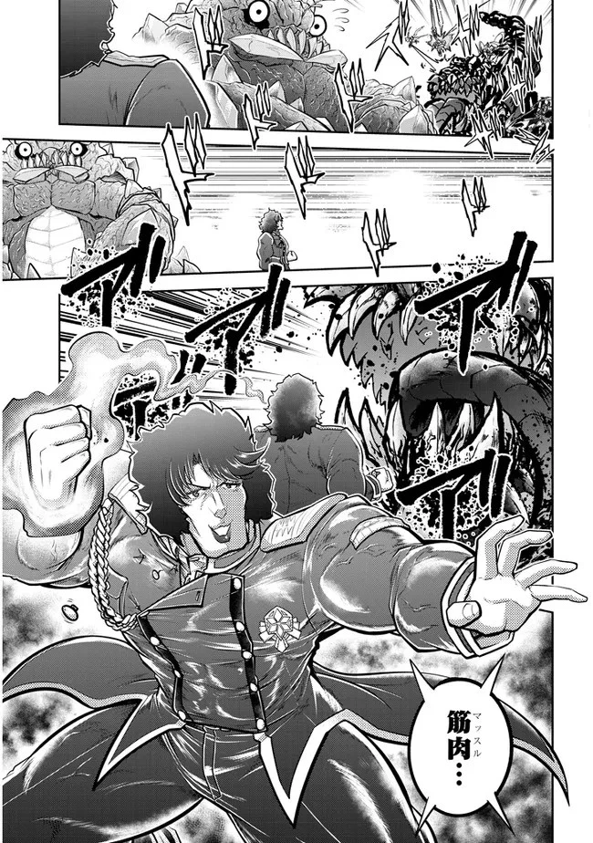 ライブダンジョン！(Comic) 第45話 - 7