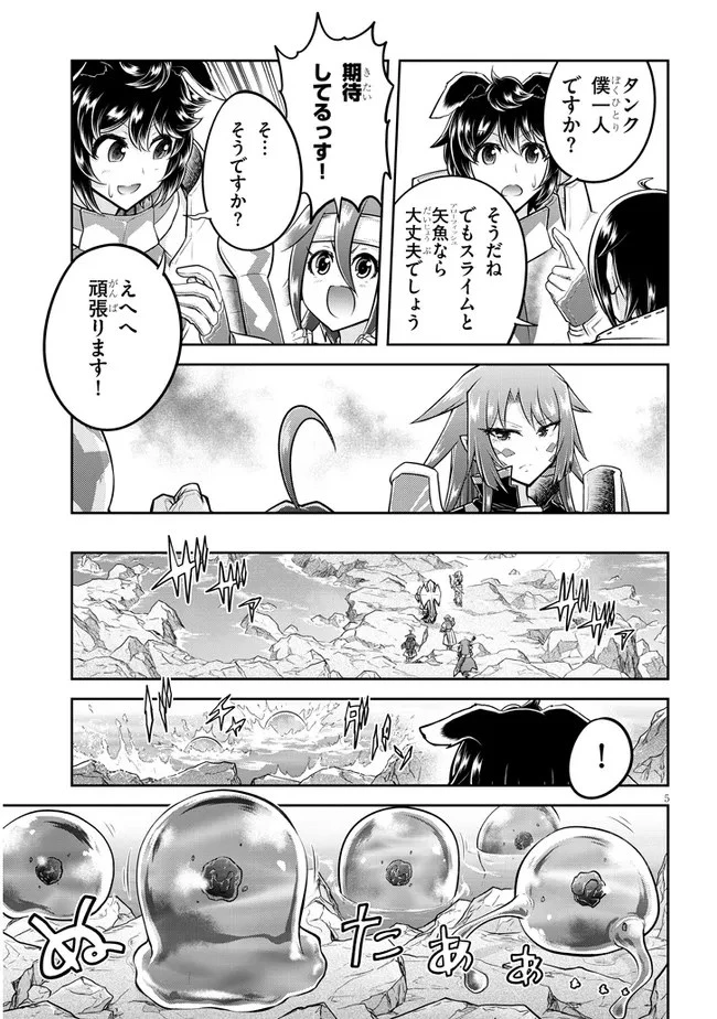 ライブダンジョン！(Comic) 第49話 - 5