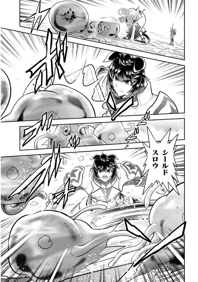 ライブダンジョン！(Comic) 第49話 - 7