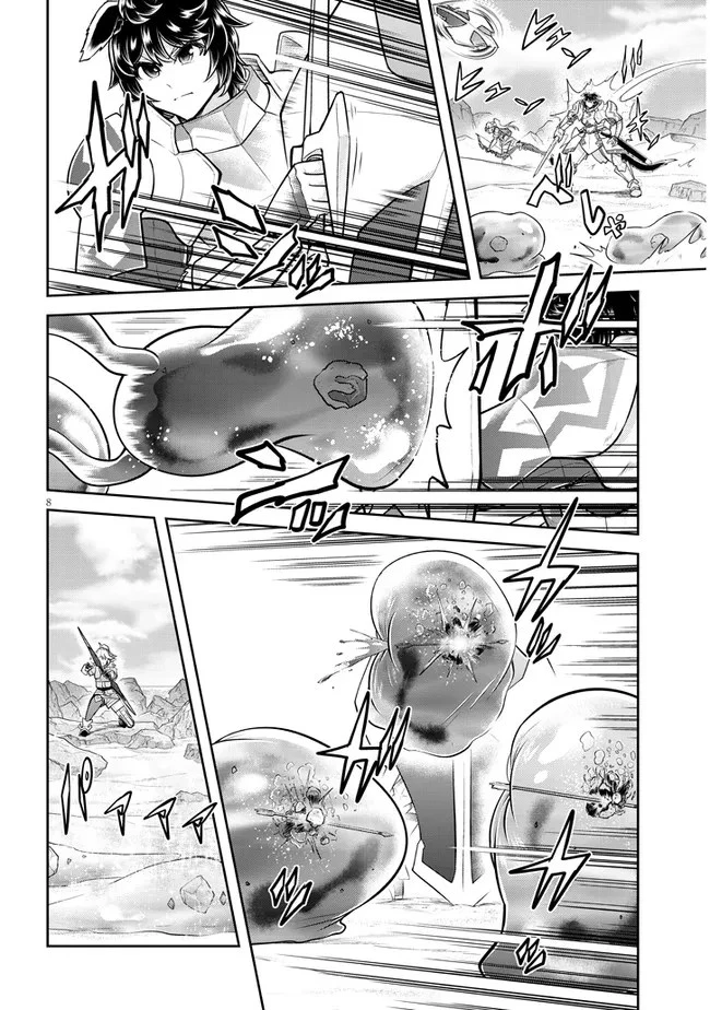 ライブダンジョン！(Comic) 第49話 - 8