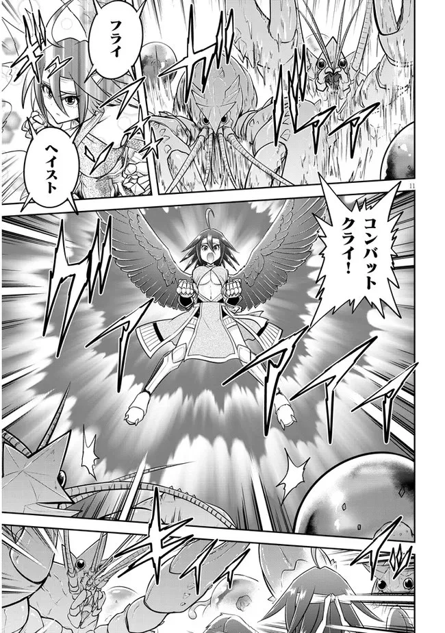 ライブダンジョン！(Comic) 第49話 - 11