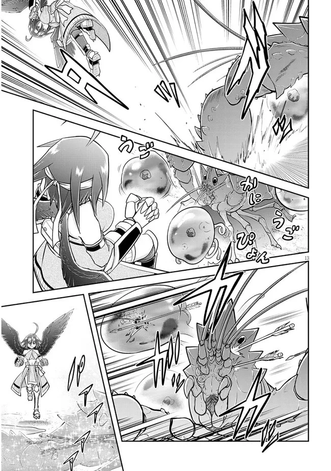 ライブダンジョン！(Comic) 第49話 - 13