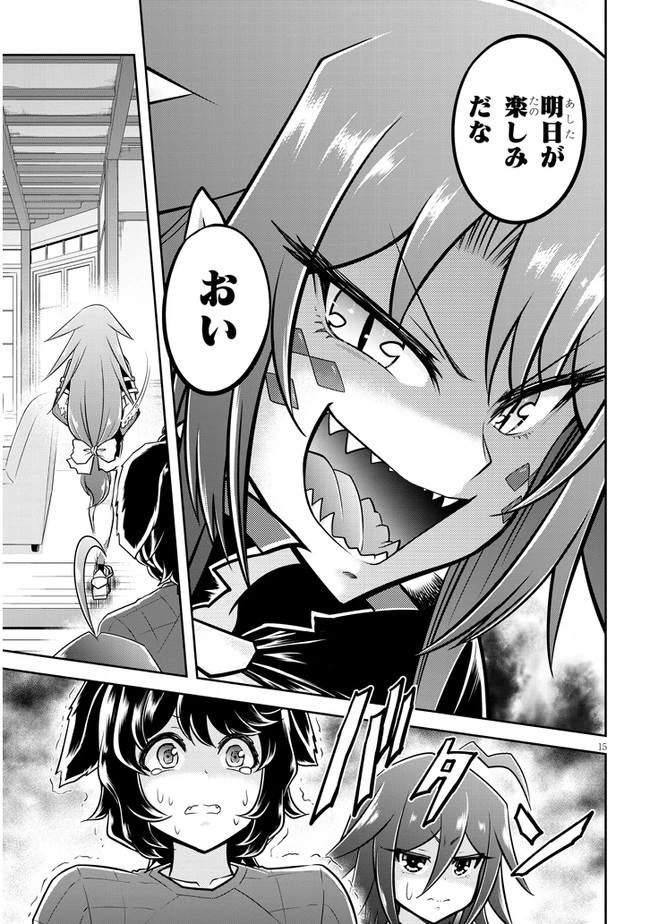 ライブダンジョン！(Comic) 第50話 - 15
