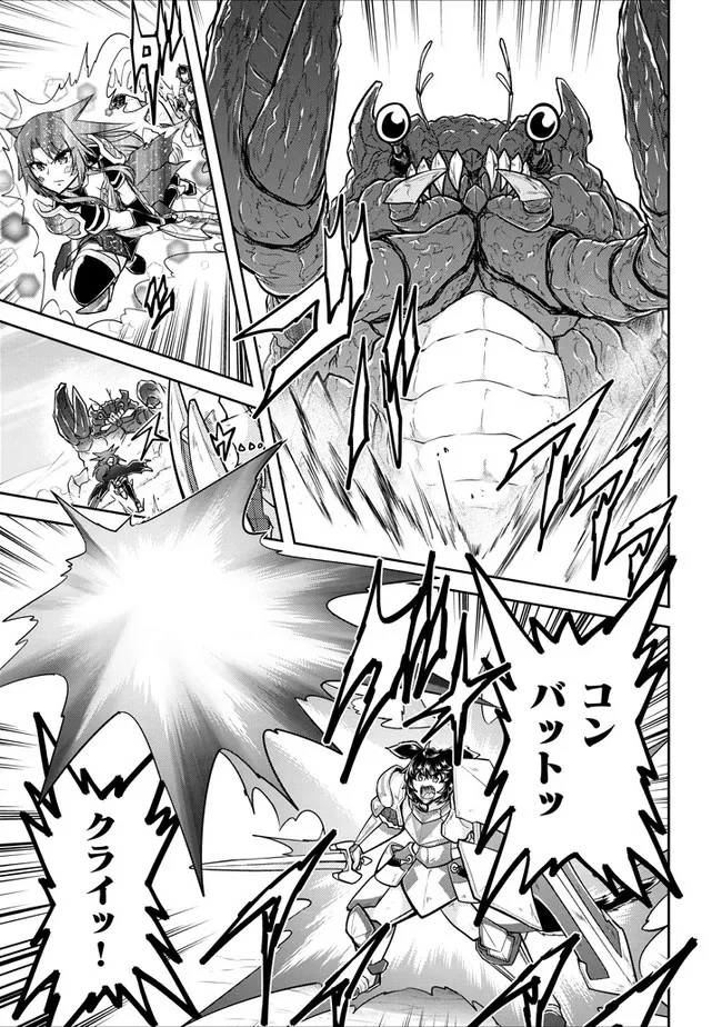 ライブダンジョン！(Comic) 第51話 - 9