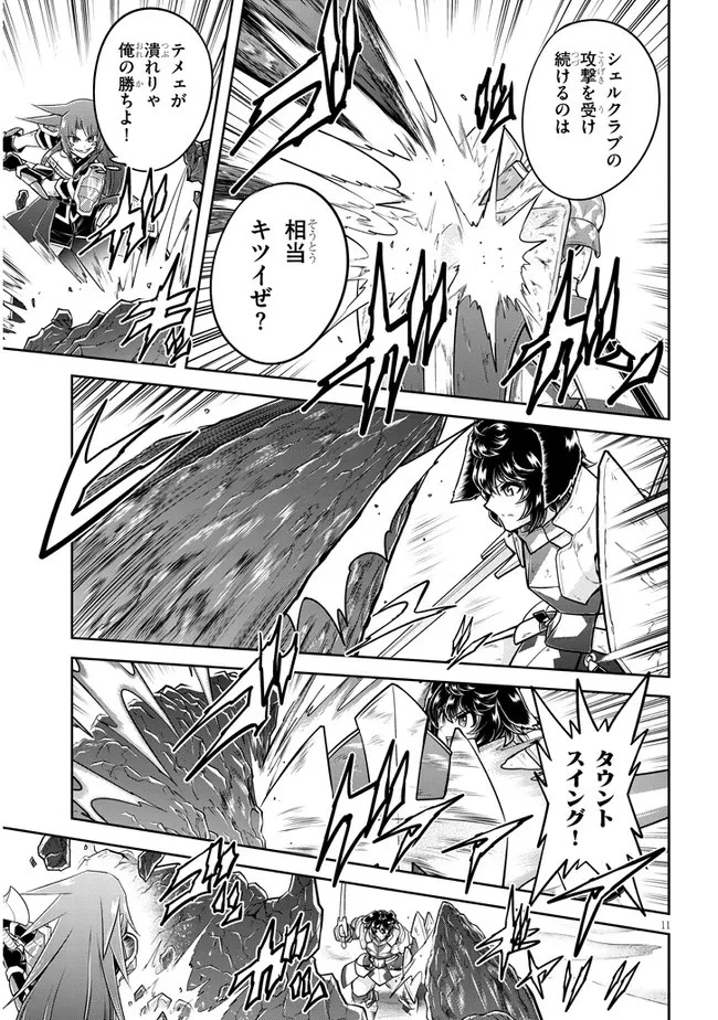 ライブダンジョン！(Comic) 第51話 - 11