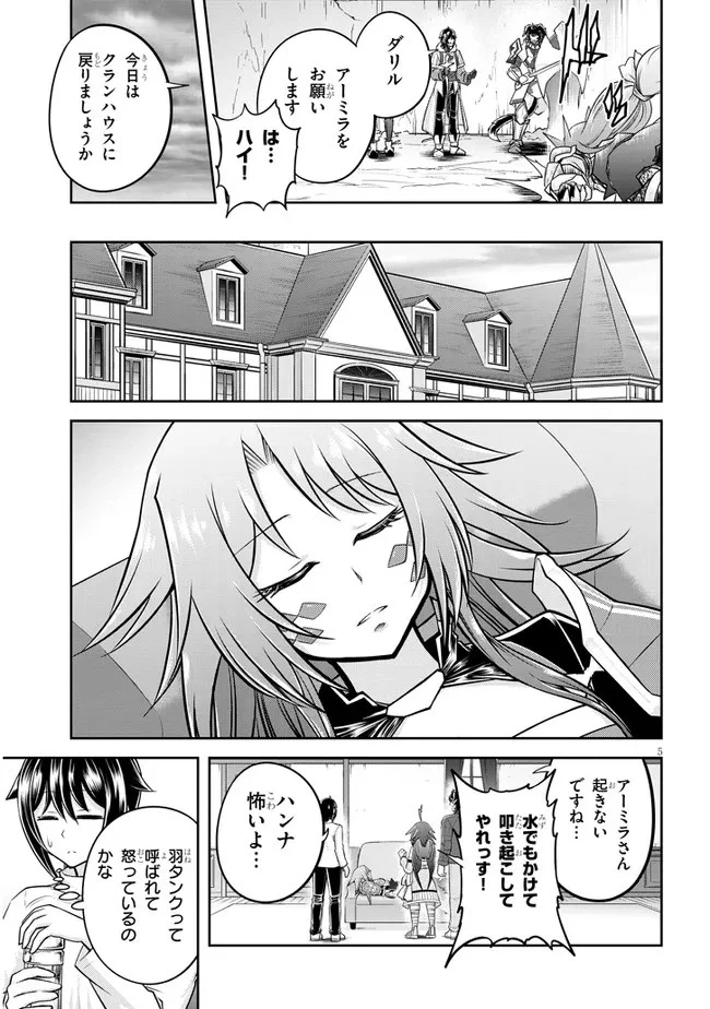 ライブダンジョン！(Comic) 第52話 - 5