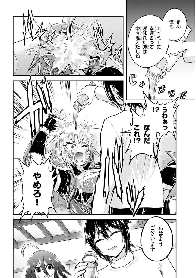 ライブダンジョン！(Comic) 第52話 - 6