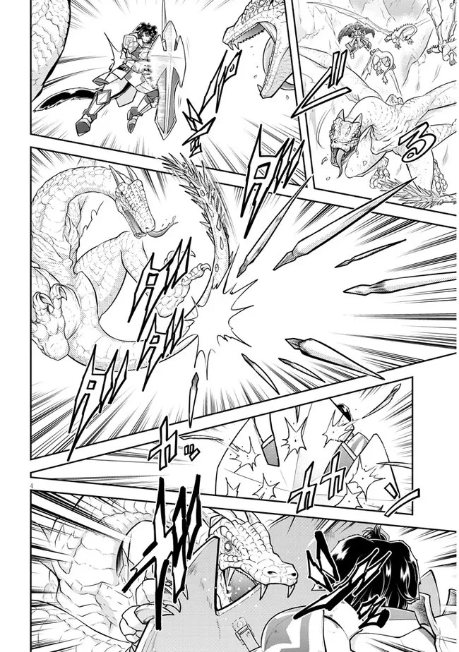ライブダンジョン！(Comic) 第54話 - 4