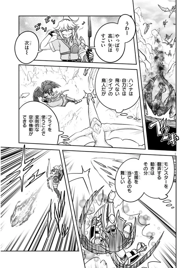 ライブダンジョン！(Comic) 第54話 - 7