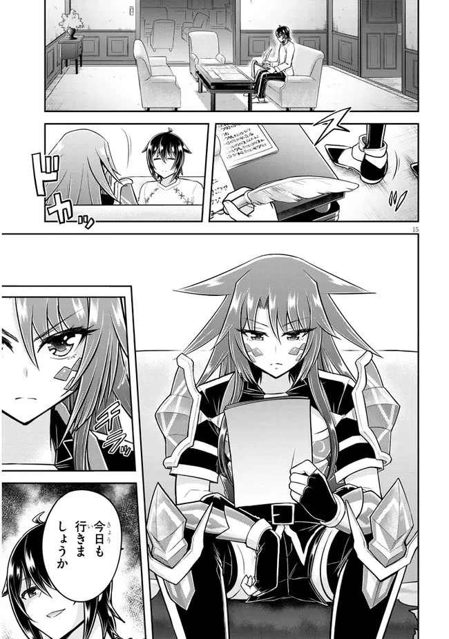 ライブダンジョン！(Comic) 第54話 - 15