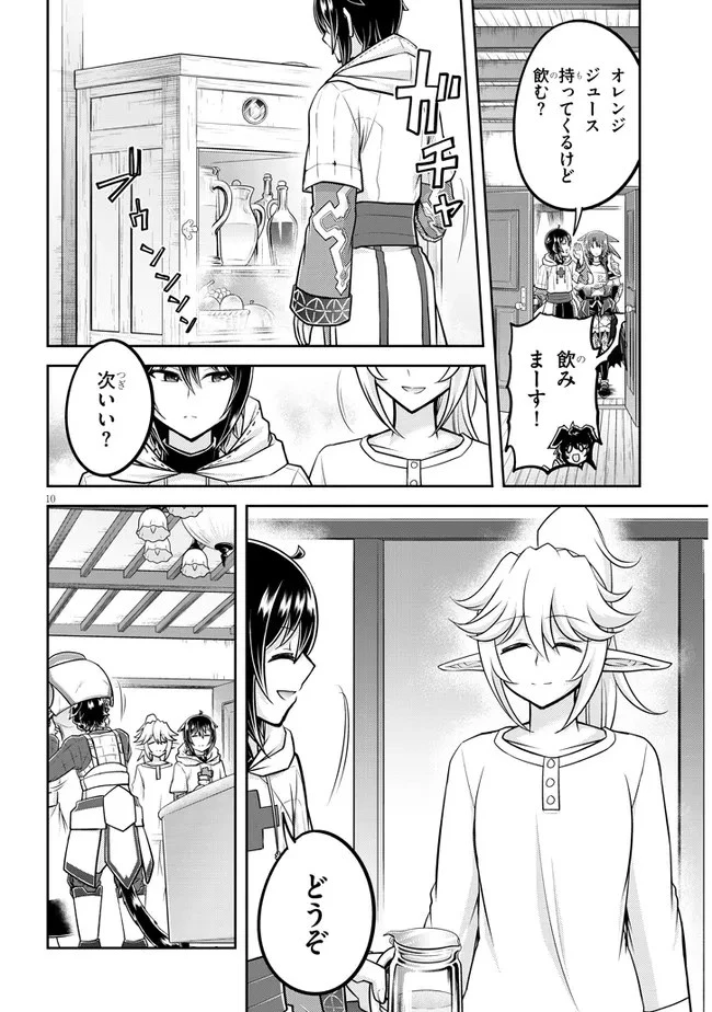 ライブダンジョン！(Comic) 第55話 - 10