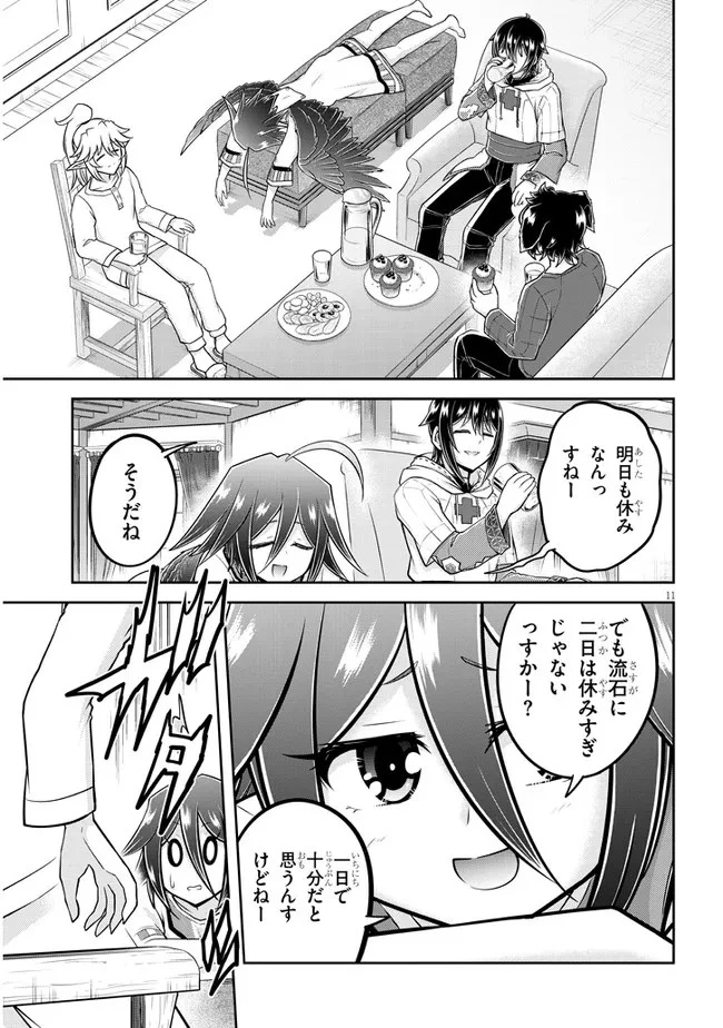 ライブダンジョン！(Comic) 第55話 - 11