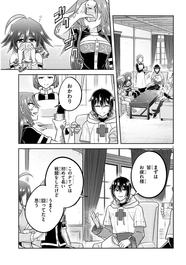 ライブダンジョン！(Comic) 第58話 - 3