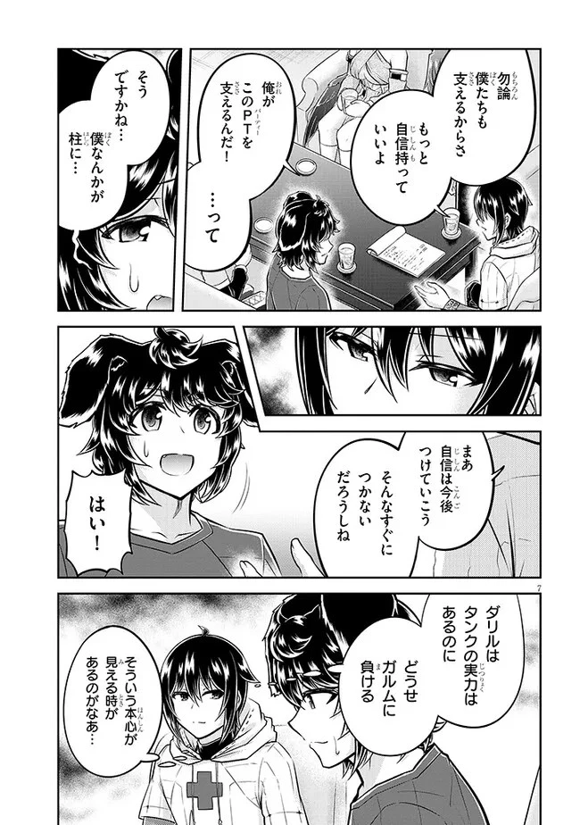 ライブダンジョン！(Comic) 第58話 - 7