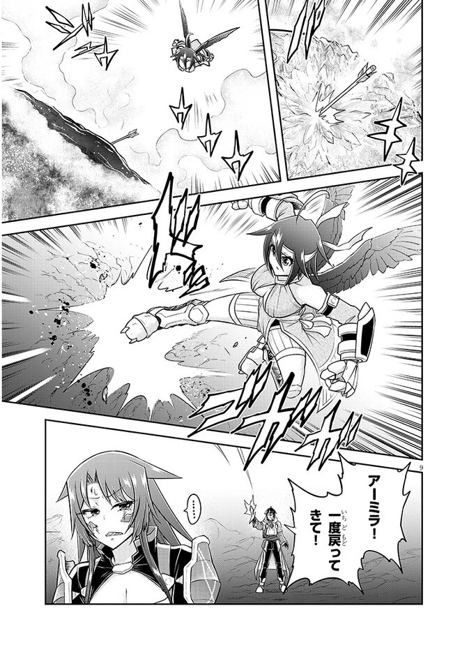 ライブダンジョン！(Comic) 第62話 - 9