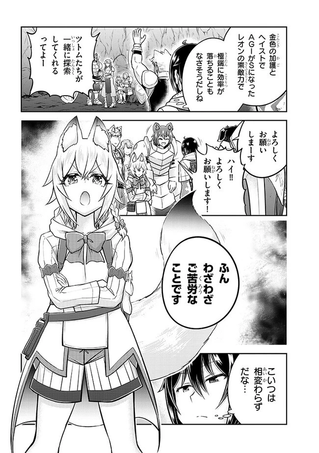 ライブダンジョン！(Comic) 第63話 - 14