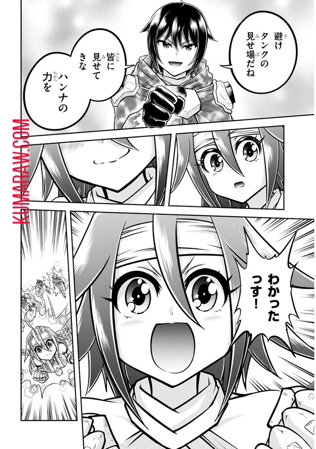 ライブダンジョン！(Comic) 第69話 - 2