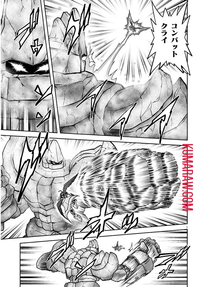 ライブダンジョン！(Comic) 第69話 - 3